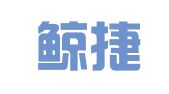 杭州鲸捷企业服务有限公司