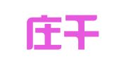 石家庄千寻财务咨询有限公司