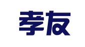 杭州孝友里财务管理咨询有限公司