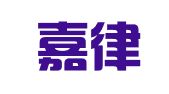 苏州嘉律禾铭知识产权服务有限公司