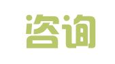 鼎琦咨询（深圳）有限公司