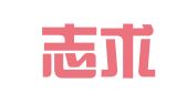 南京志求企业管理咨询有限公司