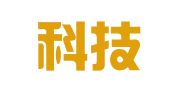 荣耀科技（山东）有限公司