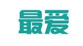 武汉最爱网络科技有限公司