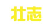 天津壮志凌云企业管理咨询有限公司