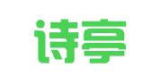 广州诗亭跨境电商有限公司