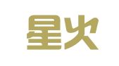 信阳星火专利服务有限公司