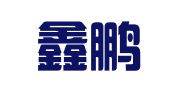 深圳鑫鹏城财务管理有限公司