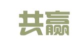 有道共赢（北京）企业管理有限公司