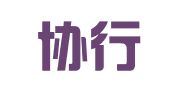 南京协行知识产权代理事务所（普通合伙）