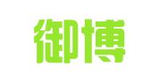 广州御博科技有限公司