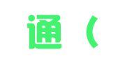 壹税通（北京）企业管理有限公司