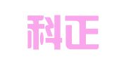 徐州科正知识产权服务有限公司