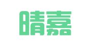 河北晴嘉知识产权代理有限公司