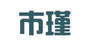 莆田市瑾思贸易有限公司