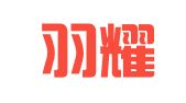 上海羽耀企业管理中心（有限合伙）