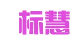 南京标慧谷知识产权有限公司