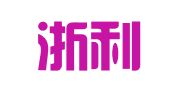台州浙利企业管理咨询有限公司