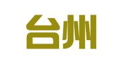 浙江台州知铭知识产权有限公司