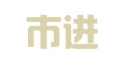 深圳市进舟科技有限公司
