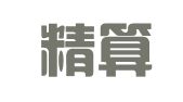 江苏精算企业管理有限公司