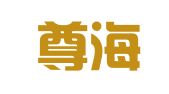 山东尊海企业服务有限公司