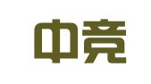长沙中竞知识产权代理有限公司