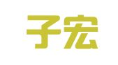 江苏子宏知识产权代理有限公司