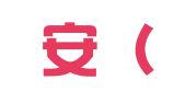 百信安（深圳）知识产权运营有限公司