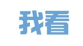 台州我看行知识产权有限公司