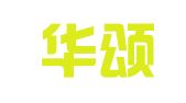 深圳华颂知识产权有限公司
