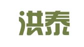 湖南洪泰电子商务有限公司