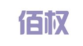 河北佰权邦知识产权服务有限公司
