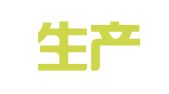 浸辉生产力促进（天津）有限公司