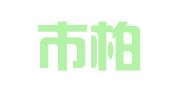 深圳市柏越世纪投资管理有限公司