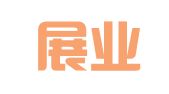深圳展业知识产权代理有限公司