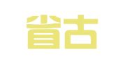 河南省古格知识产权代理事务所（普通合伙）