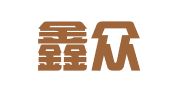 徐州鑫众会计服务有限公司