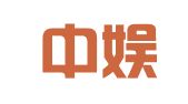 福州中娱传媒有限公司