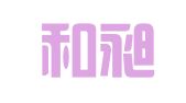 泉州和昶财务咨询有限公司