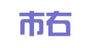 百色市右江区就业安居信息咨询部