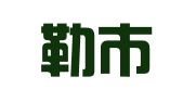 库尔勒市国控人力资源服务有限公司
