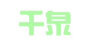 塔城千泉润德就业服务有限公司