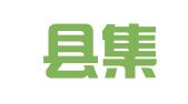 集贤县集成再就业服务有限公司