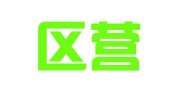 九台区营城国兴退伍兵就业信息咨询服务中心