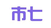 毕节市七星关区就业扶贫人力资源服务有限公司普宜镇分公司
