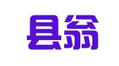 荔波县翁昂就业劳务服务有限公司懂朋分公司