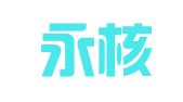 莎车永核就业服务中心