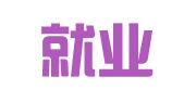 南北就业创业孵化管理（辽宁）有限公司