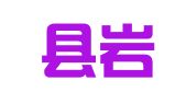 临泉县岩汇就业服务有限公司